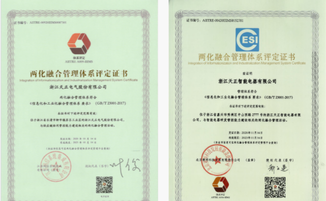 深耕“新基建”，pg夺宝赏金女王电气“两化”融合再结硕果！